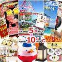 景品セット 目録 ビンゴ 二次会 選べる!全国テーマパークチケット人気パネル景品5枚&現品10点セットC 景品パネル&引換券付き目録 15274 結婚式 ゴルフ...