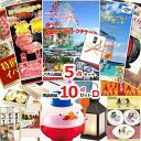 景品セット 目録 ビンゴ 二次会 選べる!全国テーマパークチケット人気パネル景品5枚&現品10点セットD 景品パネル&引換券付き目録 15275 結婚式 ゴルフ...