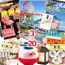 景品 セット ビンゴ 二次会 選べる!全国テーマパークチケット人気パネル景品3枚&現品20点セットB 景品パネル&引換券付き目録 15277 結婚式 ゴルフコンペ イベント 抽選会