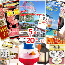景品 目録 パネル ビンゴ 選べる!全国テーマパークチケット人気パネル景品5枚&現品20点セットB 景品パネル&引換券付き目録 15281 結婚式 ゴルフコンペ イベント 抽選会