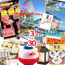 景品 目録 パネル ビンゴ 選べる!全国テーマパークチケット人気パネル景品3枚&現品30点セットA 景品パネル&引換券付き目録 15355 結婚式 ゴルフコンペ イベント 抽選会