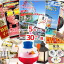景品セット 目録 ビンゴ 二次会 選べる!全国テーマパークチケット人気パネル景品5枚&現品30点セットB 景品パネル&引換券付き目録 15358 結婚式 ゴルフ...