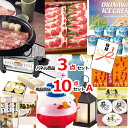景品セット 目録 ビンゴ 二次会 選べる和牛&イベリコ&ブルーシール人気パネル景品3枚&現品10点セットA 景品パネル&引換券付き目録 15363 結婚式 ゴル...