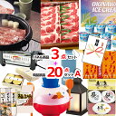 景品セット 目録 ビンゴ 二次会 選べる和牛&イベリコ&ブルーシール人気パネル景品3枚&現品20点セットA 景品パネル&引換券付き目録 15365 結婚式 ゴル...