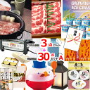 景品セット 目録 ビンゴ 二次会 選べる和牛&イベリコ&ブルーシール人気パネル景品3枚&現品30点セットA 景品パネル&引換券付き目録 15367 結婚式 ゴル...