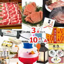 景品セット 目録 ビンゴ 二次会 毛がに&イベリコ豚&松阪牛人気パネル景品3枚&現品10点セットA 景品パネル&引換券付き目録 15375 結婚式 ゴルフコンペ...