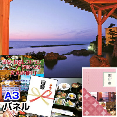 【スーパーSALE期間内ポイント10倍12/11 1：59まで】忘年会 新年会の景品はお任せ 景品 パネル 目録 ビ..