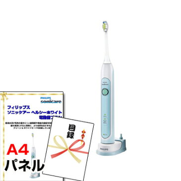 フィリップスソニッケアー 電動歯ブラシ A4景品パネル&引換券付き目録 (phso137)忘年会 イベント景品 ゴルフコンペ