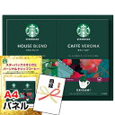 景品 パネル 目録 スターバックスオリガミパーソナルドリップコーヒーNo15 A4景品パネル&引換券付き目録 （stba41）忘年会 二次会 景品 イベント景品 ゴルフコンペ ビンゴ 結婚式二次会 抽選会