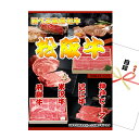 景品 パネル 目録 選べる国産和牛Aコース A3景品パネル&引換券付き目録 (wg61)目録 二次会 景品 イベント景品 ゴルフコンペ ビンゴ 結婚式二次会 抽...