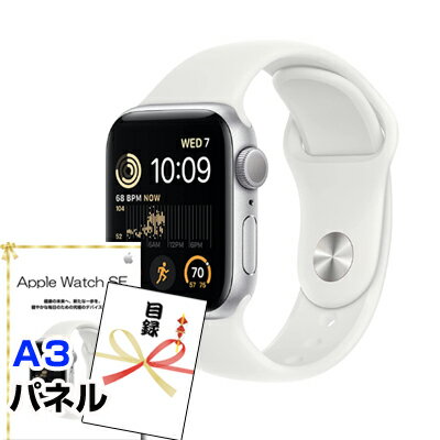 楽天景品専門ショップハッピー景品 パネル 目録 Apple Watch SE GPSモデル A3景品パネル＆引換券付き目録（aws268）忘年会 二次会 景品 イベント景品 ゴルフコンペ ビンゴ 結婚式二次会 抽選会