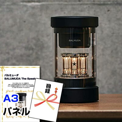 景品 パネル 目録 バルミューダ「BALMUDA The Speaker」 A3景品パネル＆引換券付き目録 （baru92）忘年会 二次会 景品 イベント景品 ゴルフコンペ ビンゴ 結婚式二次会 抽選会