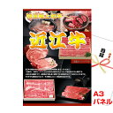 ビンゴ 景品 パネル 目録 近江牛 ボリュームセット(1kg) A3景品パネル&引換券付き目録 (oum295) 結婚式 ゴルフコンペ イベント 抽選会