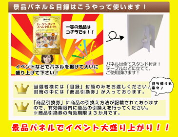 富士宮やきそばVS浜松餃子　静岡ご当地グルメセット　 A4景品パネル&引換券付き目録 （fuji52）忘年会 イベント景品 ゴルフコンペ