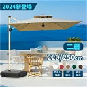 パラソル ガーデンパラソル 220/250cm パラソルカバー 風に強い 長方形 大型 ビーチパラソル ガーデニング 庭 テラス アウトドア ビーチ キャンプ ...