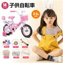 【14インチ】折り畳み革命!3歳半-5歳半 キッズ自転車 身長90-110cm ウサギ 子供用自転車 鈴 発光補助輪 女の子 子ども 子供 14インチ 幼児用自転車 幼児車 キッズバイク子供自転車 補助輪付き カゴ 男の子 キッズ ジュニア プレゼント
