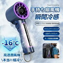 手持ち扇風機 携帯扇風機 静音 冷感ハンドル 冷却プレート付 大風量 超軽量100段階暴風 ハンディ ファン 瞬間冷感 オススメ ハンド扇風機 ミニ扇風機 小型...