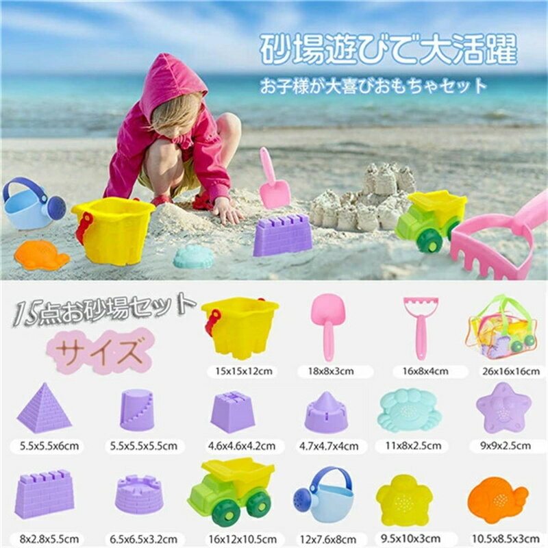 砂遊び おもちゃ お砂場セット おでかけお砂場セット 楽しいお砂遊び カラフル 柔らかい TPE素材 エコ カワイイ 知育玩具 子供 おままごと 幼児 出産祝い...