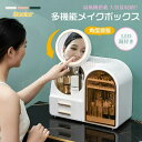 メイクボックス コスメ収納 化粧品 収納 コスメボックス LED鏡付き アクセサリーボックス ジュエリーボックス 卓上メイクボックス LEDライト 鏡付き ドレッサー 大容量 上下分離 引き出し 無段階明るさ調節 持ち運び可 おしゃれ かわいい 送料無料