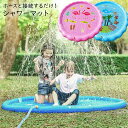 噴水マット 170cm ピンク ブルー ウォータープレイマット 家庭用 プール ビニール 噴水 スプリンクラー 水遊び 子供 子ども 野外 屋外 家庭 夏 散水 楽しい シャワー アウトドア おもちゃ シャワー マット ワンちゃん 屋外用【到着後レビューを書いて保証期間30日に!】