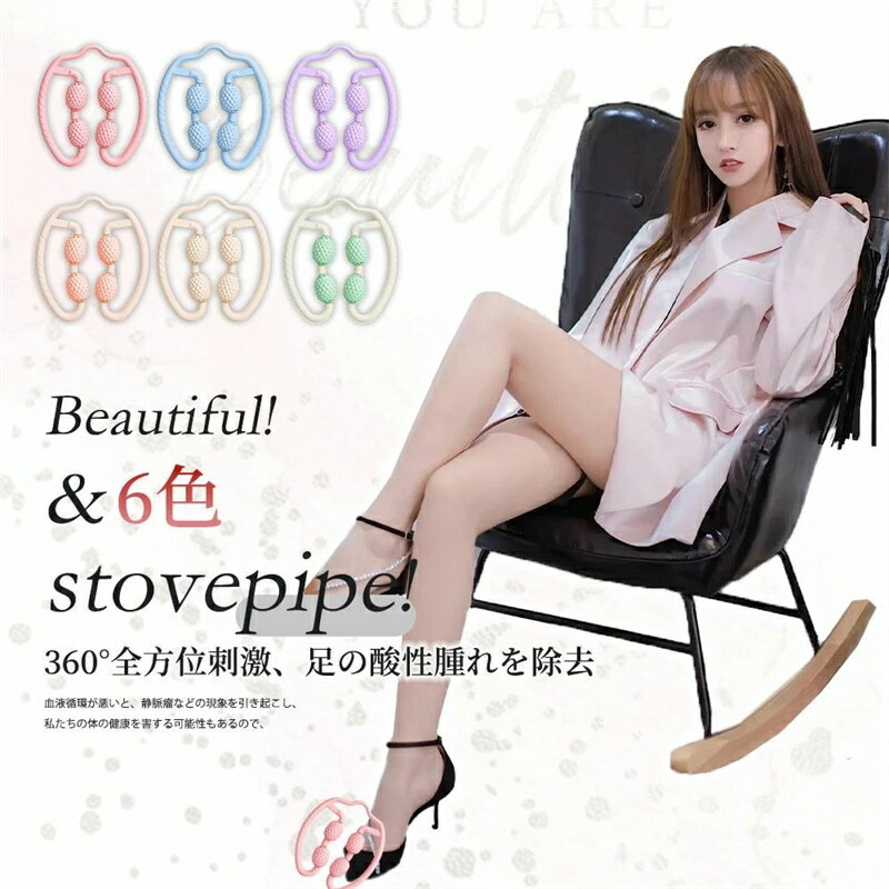 【翌日発送】【送料無料】マッサージローラー 筋膜ローラー 脚 マッサージ 美脚 筋膜リリース ローラー 足 むくみ 解消 フォームローラー 太もも 足痩せ マッサージ 器 機 お腹 ふくらはぎ 挟む式 ストレッチ 脚痩せ 肩こり 二の腕e-04