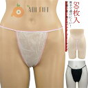 【送料無料】ペーパーTバック 紙パンツ ペーパーショーツ 旅行 ネイビー 使い捨て紙ショーツ 紙ショーツ 丈夫な素材 使い捨て 使い捨てパンツ 男性用 メンズ ...