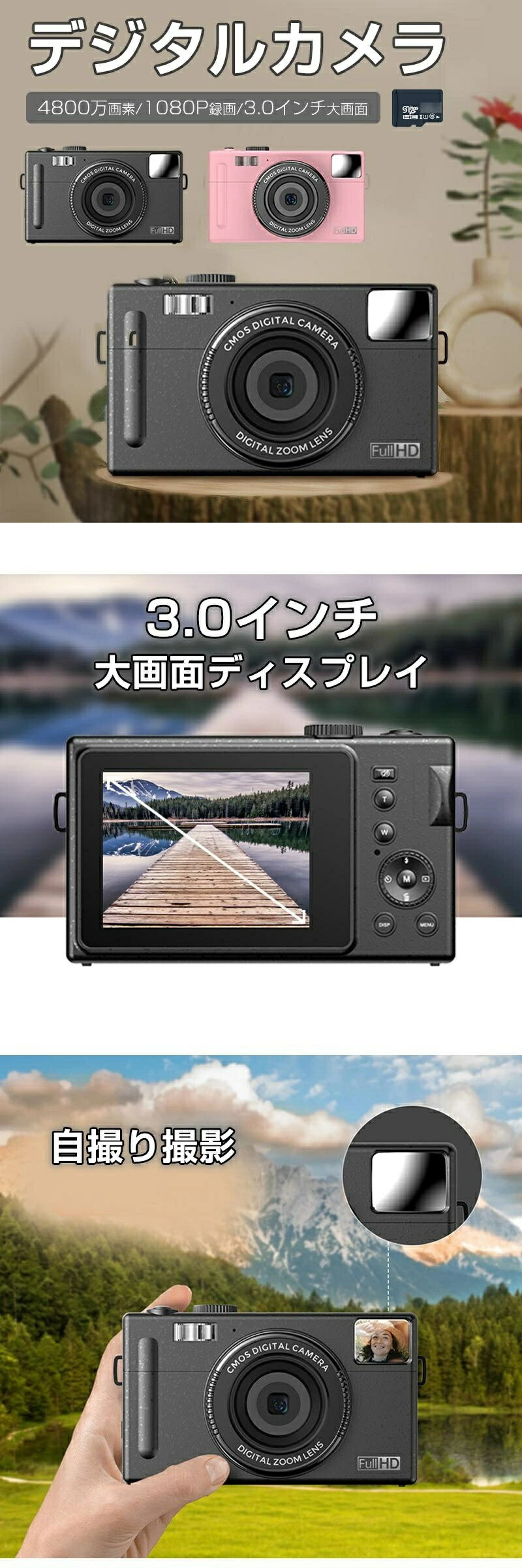 デジタルカメラ デジカメ 小型 軽量 高画質4800万画素 3.0インチIPS画面 録画 手ぶれ補正 コンパクト キッズカメラ 連続撮影 手プレ防止 光学ファイ...