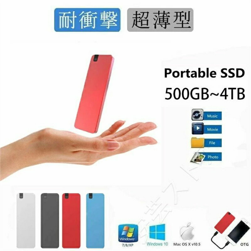 ポータブルSSD 外付け 500GB 1TB 2TB 4TB ハードディスク USB3.1 外付け 耐衝撃 強互換性 外付け ポータブルハードディスク 静音 コンパクト 小型 外付けSSD 超薄型