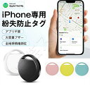 エアタグ airtag 紛失防止タグ gps スマートタグ Apple「探す」対応(iOS端末のみ) スマートトラッカー gps ミニ gps小型 子供 迷子 gps発信機 車両追跡 盗難対策 鍵 財布 紛失防止 追跡 タグ 超軽量 スマホ カバン 荷物 犬 ペットの首輪
