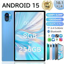 タブレット 10インチ Wi-Fiモデル タブレットPC 本体 Android15 新品 8GB+128GB 安い IPS液晶 軽量 アンドロイド 15 本体 ...