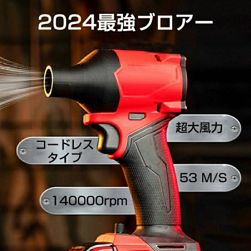 ミニジェットファン 洗車 ハイパワー電動送風機 ブロワー 強力ジェットブロワー 最強 ブロアー 洗車 小..