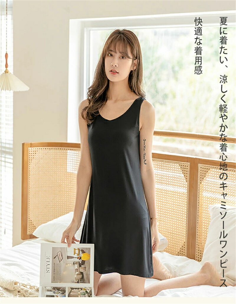 カップ付き タンクワンピース レディース フレアスカートタイト ワンピース ひざ丈 キャミソール インナー 部屋着 ナイト ルームウェア ロング マキシ丈 ノー...
