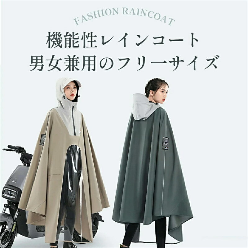 レインコート 自転車 ポンチョ レディース レ メンズ ロング丈 子供 リュック対応 蒸れない インポンチョ 大きいサイズ 通学 男女兼用 レディース メンズ 透明バイザー 防水 雨具 雨カッパ キャンプ 通勤 全5色 カーキ グリーン グレー ブラック ブルー 3XL(4)