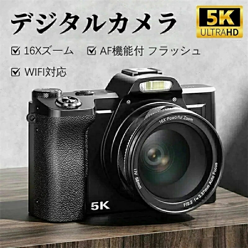 デジタルカメラ 5K 16倍ズーム WIFI対応 UVレンズ付き 48MP 6軸手ぶれ補正 AF機能付 フラッシュ HDMI出力 マクロ撮影 超高画質 カメラ デジカメ 初心者 旅行 運動会 学生 初心者 敬老の日応援