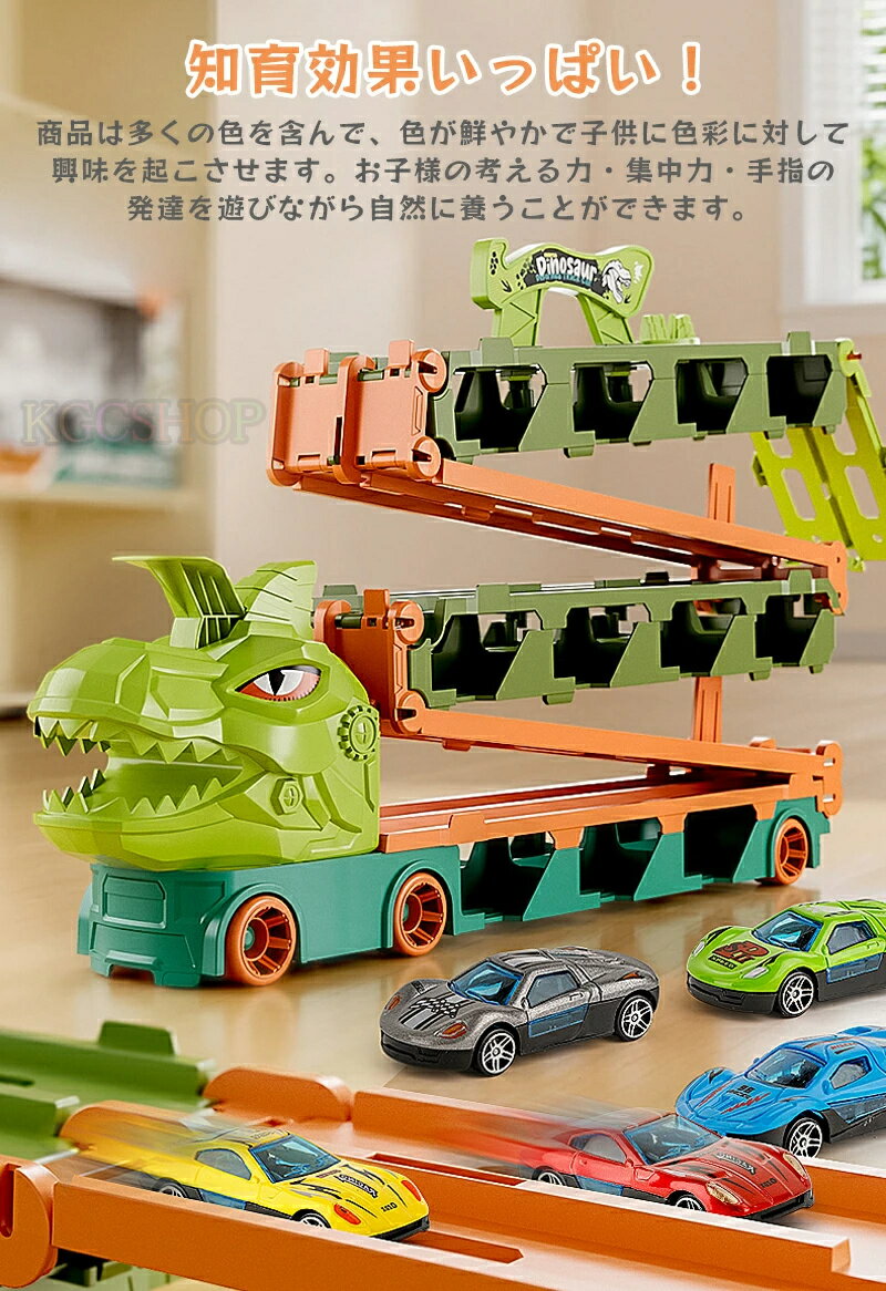 恐竜 変形 車 おもちゃ レールセット 折りたたみ 軌道 鉄道玩具 2車線 レール長さ210cm 8台車付 30台駐車スペース バッテリ不要 車おもちゃ トラッ...