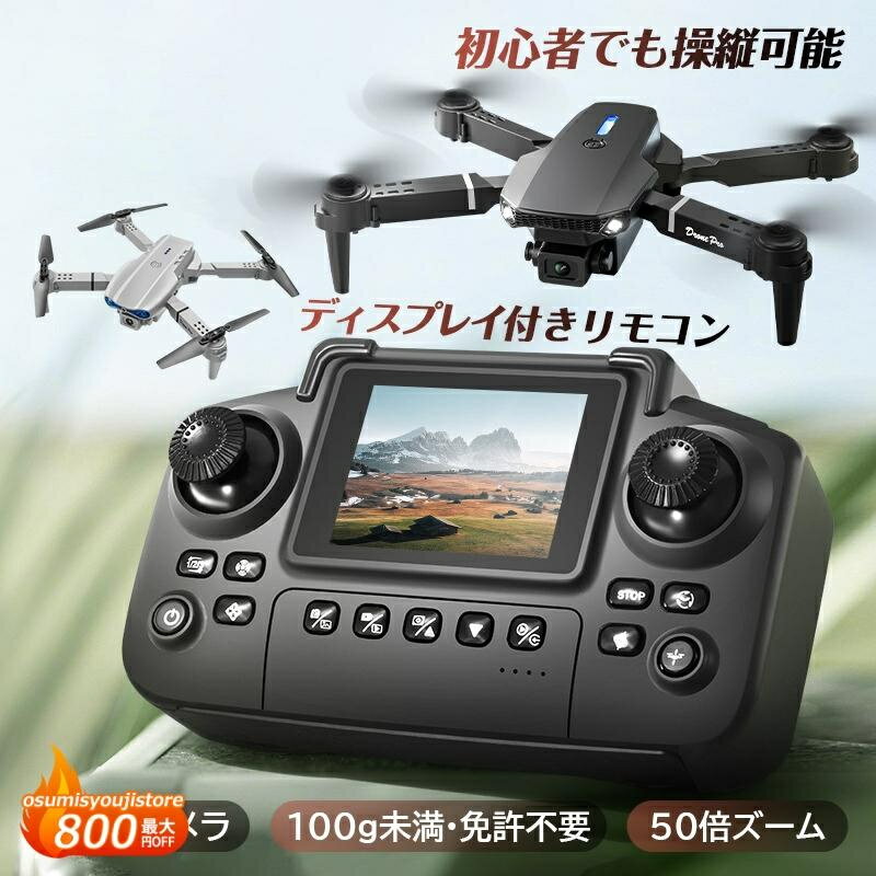 ドローン 初心者向け HDカメラ付き 折りたたみ式 100g未満 ホバリング ヘッドレスモード 4軸ラジコン 高画質 空撮練習機 ギフト 写真録画 おもちゃ ヘ...