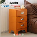 チェスト 引き出し 収納 収納チェスト 3段 タンス 収納 スリム 取っ手付き 小物収納 文房具 オフィス収納 2段 4段 5段 プラスチック 収納ケース 収納ボックス 4色 北欧風 レトロ風家具 おしゃれ 韓国 インテリア 転倒防止