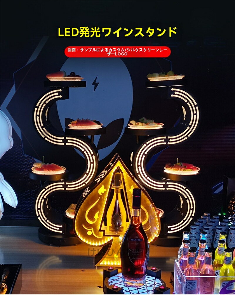 【2025年最新】LED酒グラスバーKTVスペードa LED酒ボトルの表示棚 バーホテル LED酒棚の表示棚 スペー..