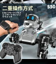 八輪特技リモコンロボット犬 リモコン付きの電動ロボットで ジェスチャーコントローラーとリモコンの両方で操作可能です 6~12 歳の子供向けのおもちゃギフトです