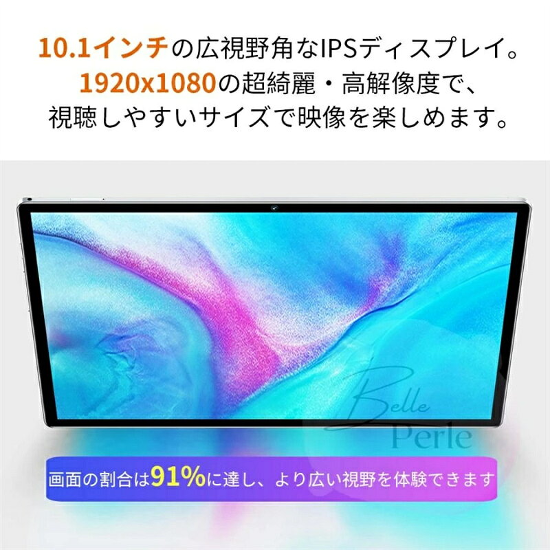 タブレット本体 PC Android 12 10.1インチ 2023新作 Wi-Fiモデル android12 10インチ 8GB+128GB 動画鑑賞 通話対応 軽量 在宅勤務 ネット授業 人気 おすすめ 子供 勉強用 - Image 2