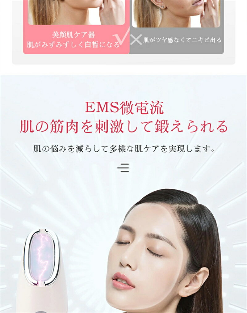 光エステ 美顔器 EMS LED光エステ LEDライトケア イオン導出 導入 肌の毛穴の清潔 ...