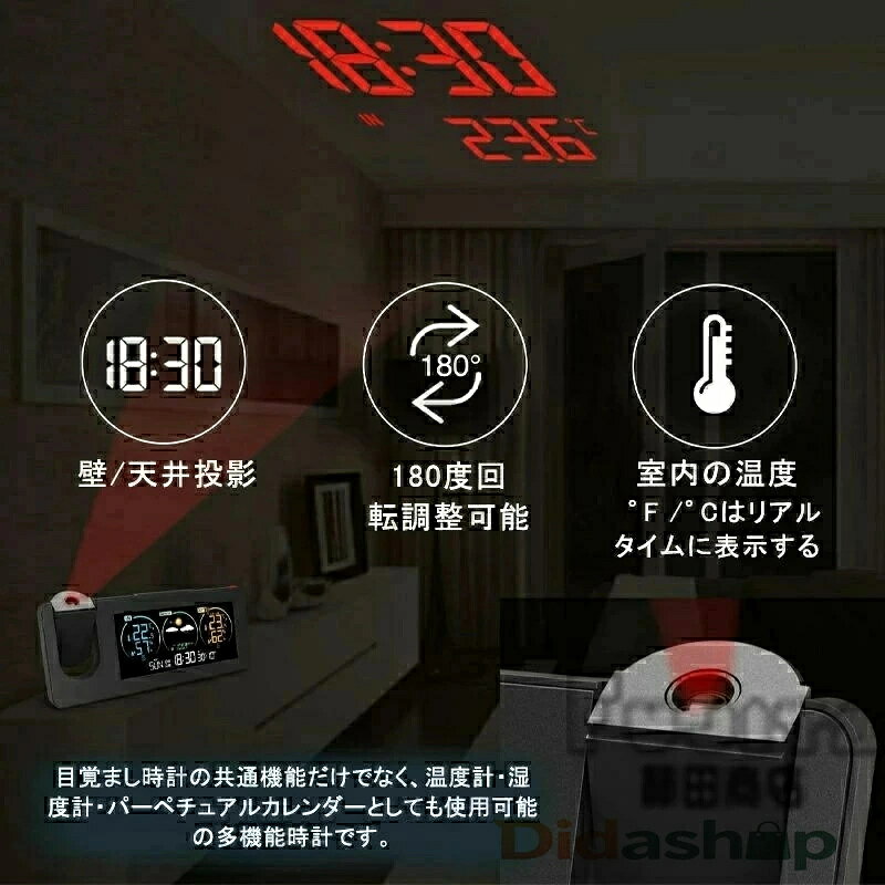 デジタル時計 多機能時計 目覚まし時計 LED時計 プロジェクター スヌーズ クロック 置き時計 壁/天井投影 温度/湿度/パーペチュアルカレンダー/アラーム 携帯充電 自動輝度調節 投影180 [3]