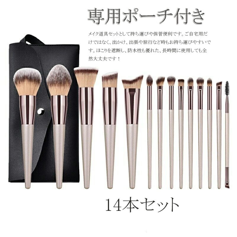 ★メイクブラシ ハイライトブラシ セット 14本 化粧ブラシ お洒落 柔らかいブラシ コスメ ブラシ 化粧ブ..
