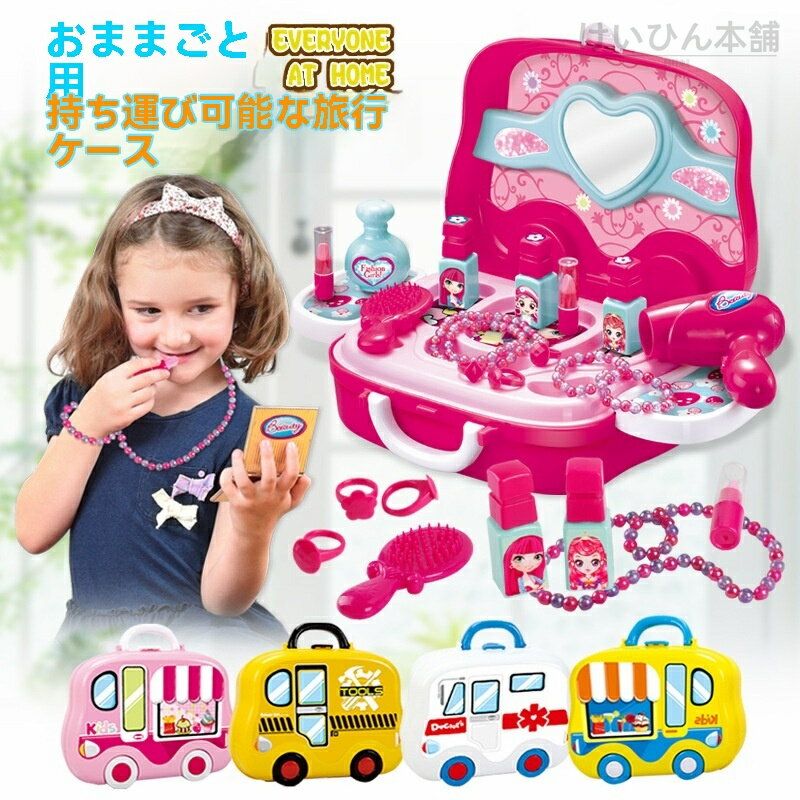 化粧箱 化粧玩具ディズニープリンセス キッズ お化粧セット メイクセット 化粧トランク ハンドケース ..