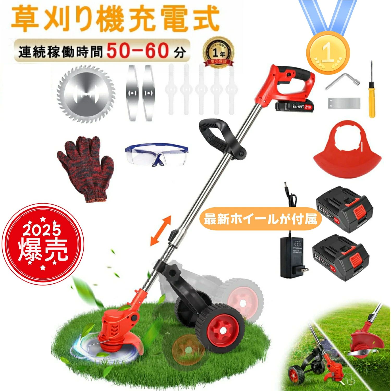 草刈機 草刈り機【2025 最新型 】 充電式 電動草刈り機 コードレス式 21V バッテリ...
