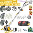 充電式 草刈り機 【2025新型°LED電力量表示】電動 21V人気 草刈機 伸縮式 コードレス 草刈機 90°角度調整 替え刃 二重安全スイッチ 電動 除草機 30cm長さ調整 低騒音 芝刈り機 充電式草刈機 軽量 安全 抽出器付き 軽量 枝切り 芝生 剪定