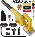 ブロワ 充電式ブロワー スブロワー バッテリ一2個搭載 大風量 無段変速 コードレ トリガー風量調整 集塵 手持ち式 集じん機能付き 1台2役 風量3.5m3/...