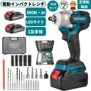 26点セット 電動インパクトレンチ 充電式 タイヤ交換 コードレスインパクトレンチ ソケット セット 充電式インパクトレンチ 1台多役 多機能 電動インパクトドライバー 小型 ドライバ ブラシレスモーター搭載 電動レンチ ledライト