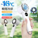 【10%OFFスーパーSALE超特価】ハンディファン 冷感扇風機 持ち運び 扇風機 冷却プレート付 瞬間冷感 ミニ扇風機 携帯扇風機 100段階風量 ポータブル...