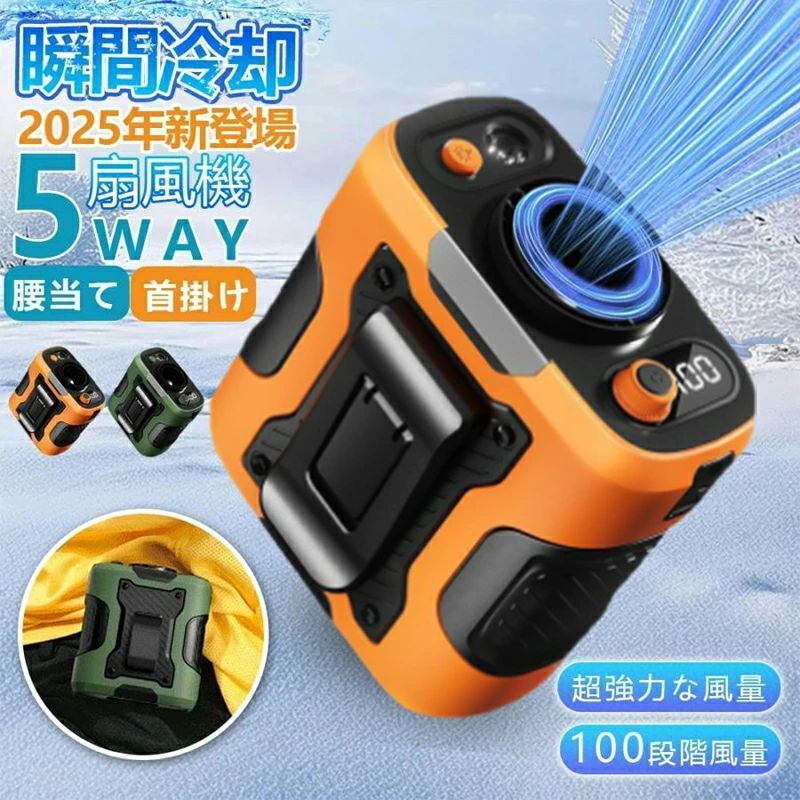 扇風機 腰掛け 小型 ハンディ扇風機 大容量 腰かけ扇風機 ネッククーラー ネックファン usb充電 手持ち..